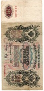 ROSJA BANKNOT 500 RUBLI 1912 SERII AE DUŻY FORMAT