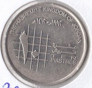 JORDANIA 10 kirsz 1992 (1412), KM# 55, AU
