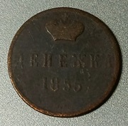 MONETA  1  DIENIEŻKA  ROSJA  1855. (221)