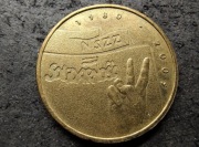 3RP 2 zł 2005 Solidarność