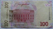 Ukraina 100 hrywien 2022 P# 126 Poeta Taras Szewczenko Uniwersytet Narodowy