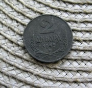 Serbia 2 Dinary 1942r -  Okupacja Niemiecka - Cynk