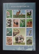 CHINY 2021 Dzikie zwierzęta ** Chroniona Przyroda Arkusz **