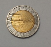 5 zł Kanał Żeglugowy Przez Mierzeje Wiślaną 2023