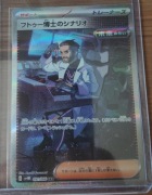 Karta Pokemon - Professor Turo's Scenario (JP) SV4M 091/066 - Future Flash