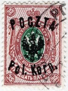 PW, Korpus Polski Gen. Dowbora-Muśnickiego, 1918r., Fi 9 kasowany bez kleju