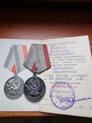 Medal Odznaczenie Rosja-ZSRR Weteran pracy + Legitymacja nr.097