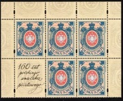 5034 160 lat polskiego znaczka pocztowego (dwa paski - 5 zn + przyw)