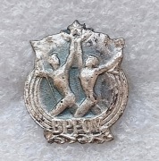 Odznaka II-klasy BPPOV (Bądźcie gotowi do pracy i obrony) CSSR 1950 r