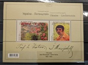 Błok Znaczków Ukraina - Liechtenstein  2021