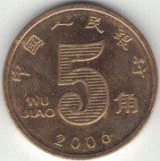 Chiny 5 Wu Jiao 2006 - 20,5 mm - połysk - nr 1