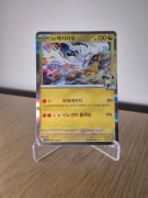 Karta Pokemon TCG: N's Reshiram (sv9 074)
