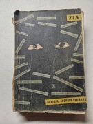 Leopold Tyrmand - Zły wydanie pierwsze 1955