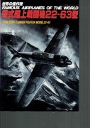 Famous Aircraft of the World - Type Zero Carrier Fighter Model 22-63