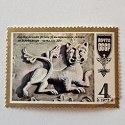 Znaczek pocztowy ZSRR 1977 – Białokamienna rzeźba, 4 kopiejki.auk 3