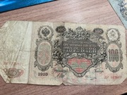 Banknot 100 rubli 1910 Rosja – oryginał – Imperium Rosyjskie