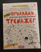 Zeszyt ćwiczeń z matematyki w języku ukraińskim