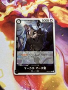 St. Marcus Mars (OP13-091) (V.1)