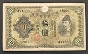 Banknot ,Japonia 10 jen 1930