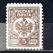 Rosja wojna domowa Mi.Nr.IA 1919r. Armia Zachodnia - gen. Awałow-Bermondta