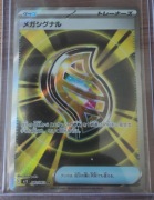 Karta Pokemon - Mega Signal (JP) M1S 083/063 SR - Mega Symphonia