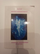 Tarot Aniołów Kabalistycznych