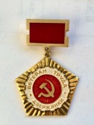 Weteran pracy „Dzierżynki” ZSRR .Zobacz wszystkie moje przedmioty