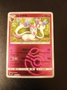 Sylveon (Master Ball - Gem Pack 2)