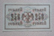 250, 1000 Rubli 1917 roku