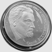 UKRAINA 2 UAH 2005r.Sergiej Wszehswiatski