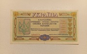 Ukraina - 25 Hrywien 1994