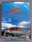 The Past of Tibet (film dokumentalny, DVD)