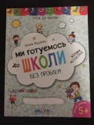 Zeszyt ćwiczeń w języku ukraińskim