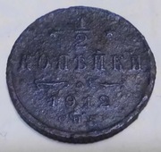 1/2  kopiejki cara Mikołaja II z 1912 r 