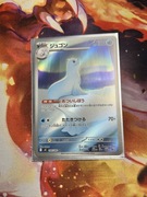 Dewgong Inferno X   084/080