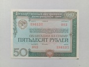 Rosja - 50 Rubli 1982
