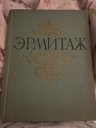 ERMITAŻ Album malarstwa Moskwa 1964