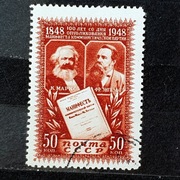 ZSRR Mi.Nr.1202 1948r. Karol Marks i Fryderyk Engels