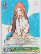 Karta Weiss Schwarz W120-046 R