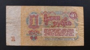 banknot 1 rubel ZSRR