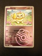 Fidough (Master Ball - Gem Pack 1)