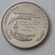 Ukraina 2 hrywny, 2009 70 rocznica - Region zaporoski