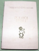William H. Prescott - Podbój Peru