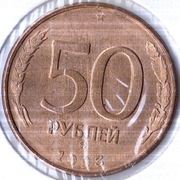 ROSJA 50 rubli 1993, Y# 329.2, UNC, Moskwa, rant gładki