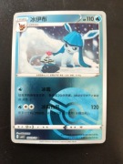 Glaceon (Poke Ball - Gem Pack 2)
