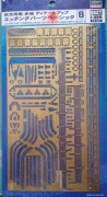 Blaszka do lotniskowca Akagi, Hasegawa 72127, QG27, Parts B, skala 1/350