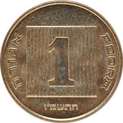 Izrael 1 agora 1986, KM#156