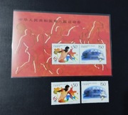 CHINY Blok 82 + znaczki Mi 2839-2840 ** Igrzyska Chin / Rocznik 1997