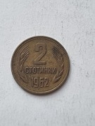 moneta 2 stotinki * BUŁGARIA * 1962
