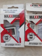 Bateria SAM B2 100/A645